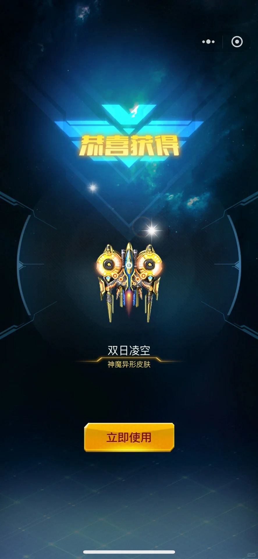 雷霆战机最新兑换码合集 2