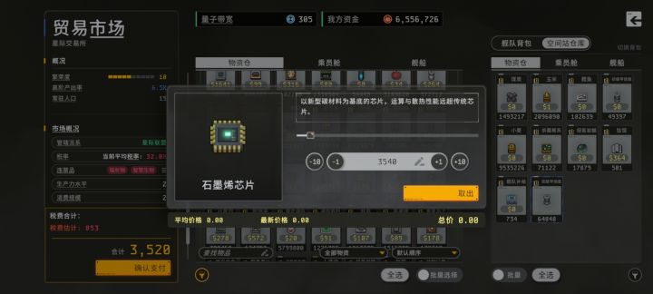 还是炒期货来钱快啊截图