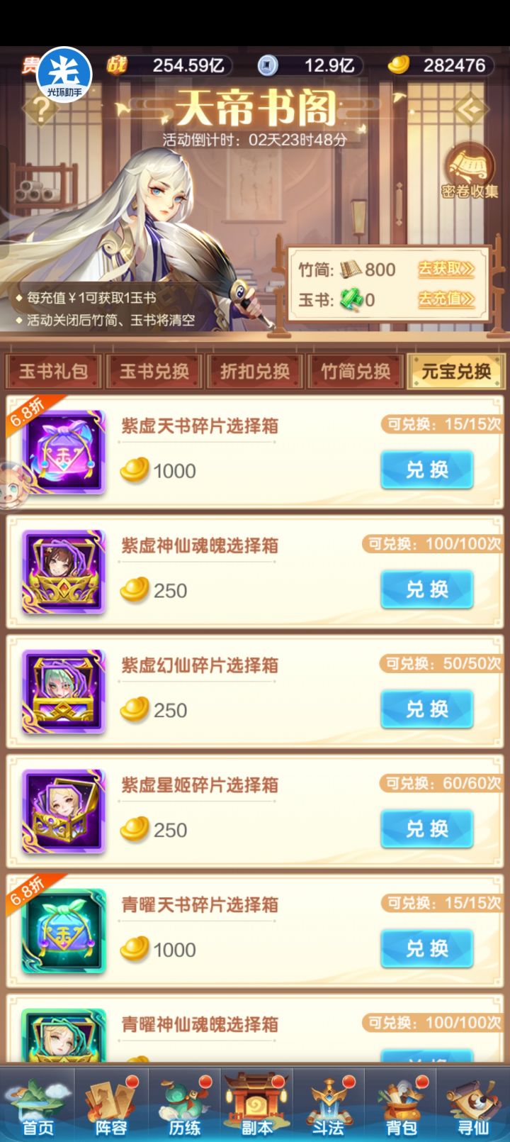 刚出村,书阁买什么截图