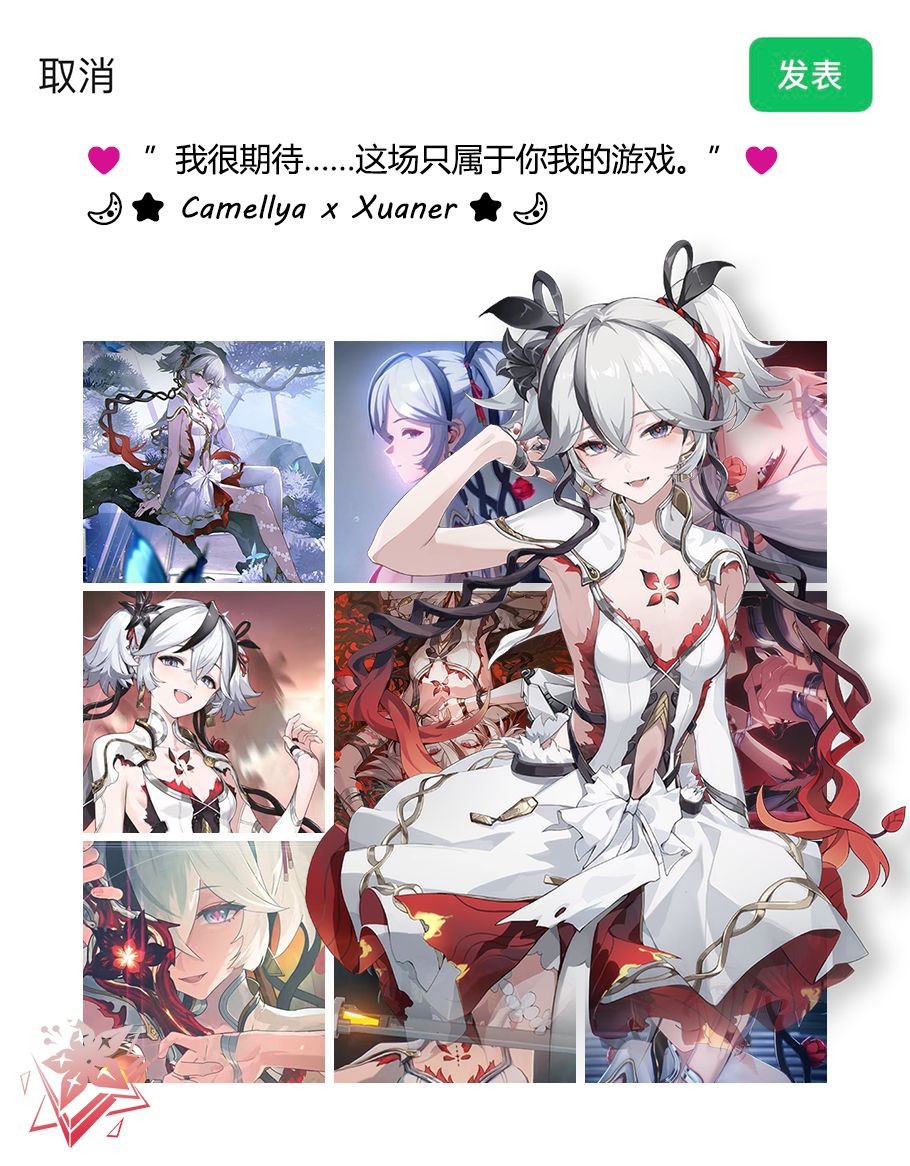 鸣潮二创 | 鸣潮九宫格第二弹 2