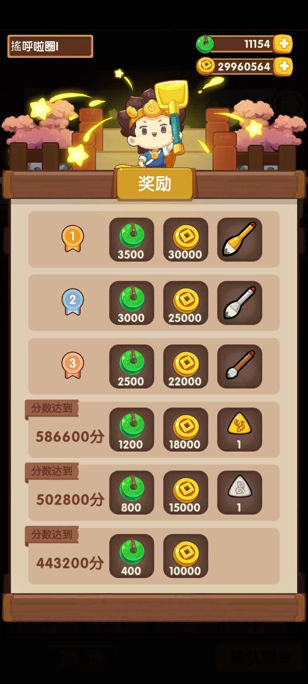 7.31满汉全席 2
