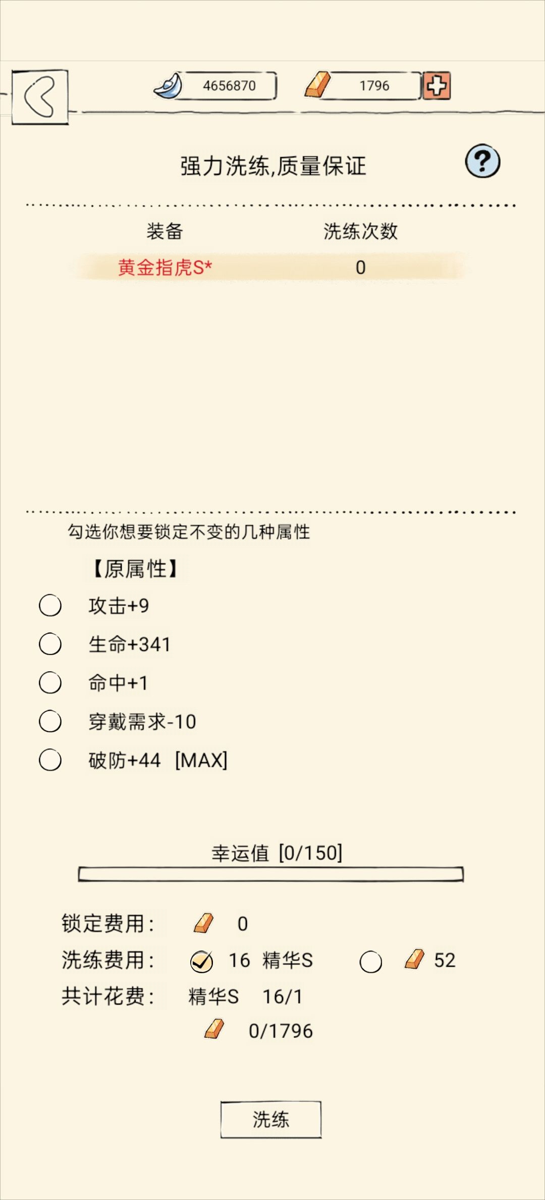 蕾姆,运气这么好 1