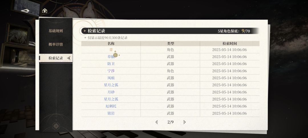 离谱啊 2