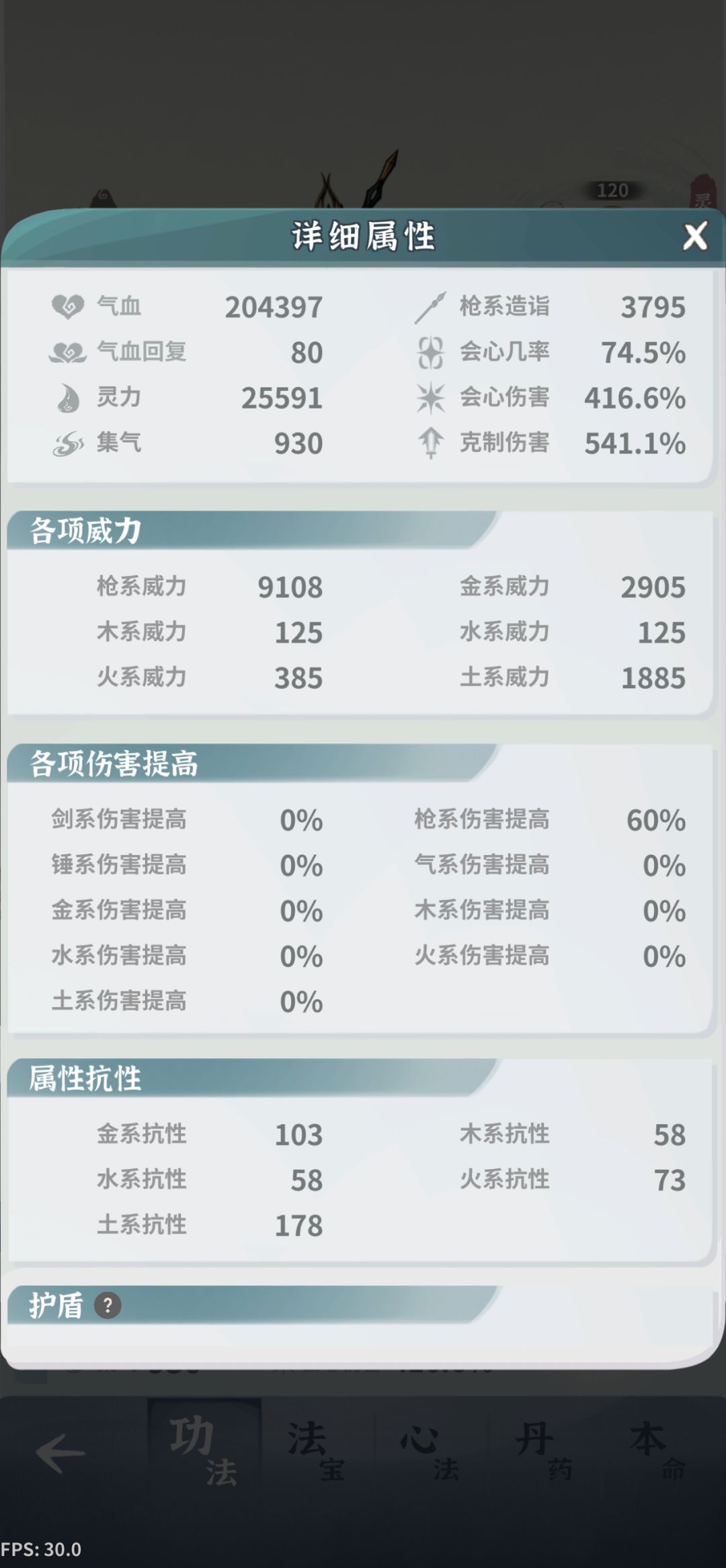 15天单土枪过老登 3