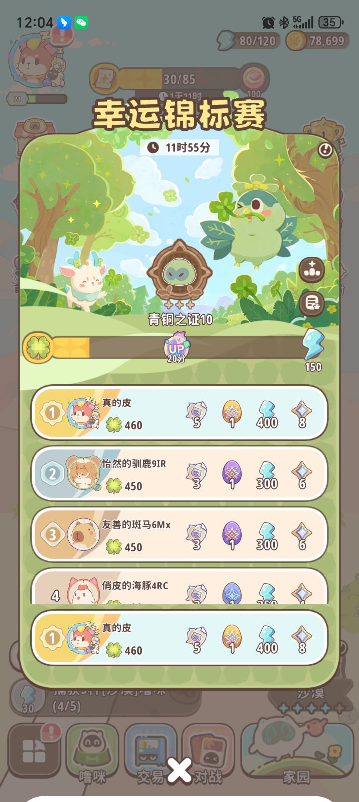 惊了。白嫖也能第一截图