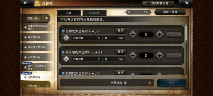 还差10碎片咋操作截图