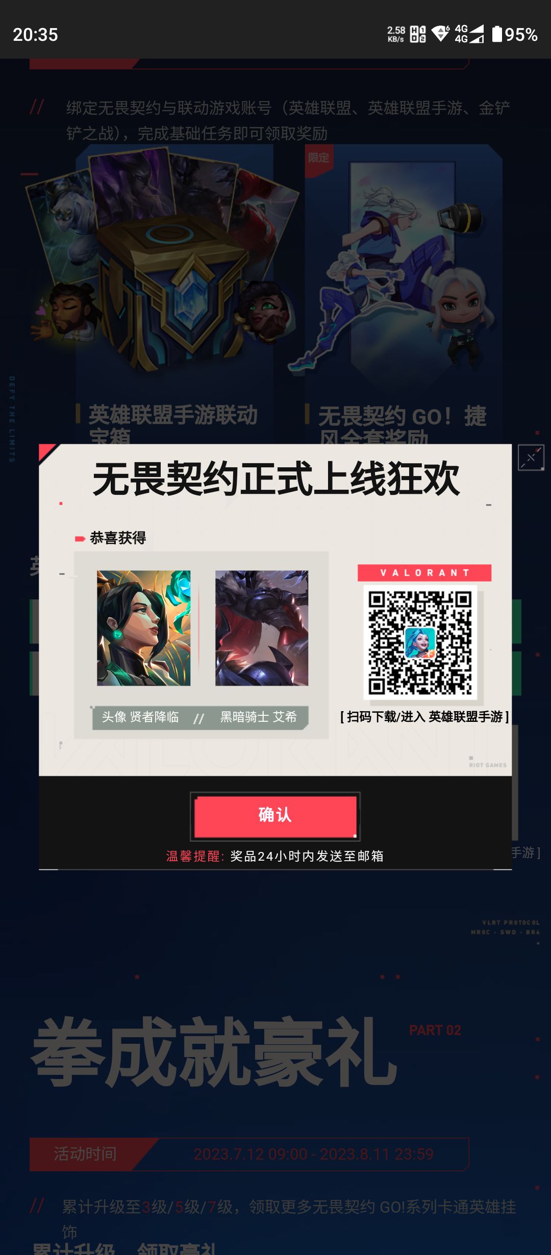 好好好 这样玩我是吧 2