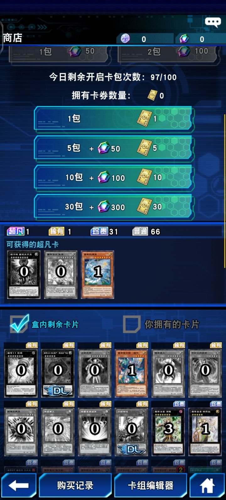 治疗低血压截图