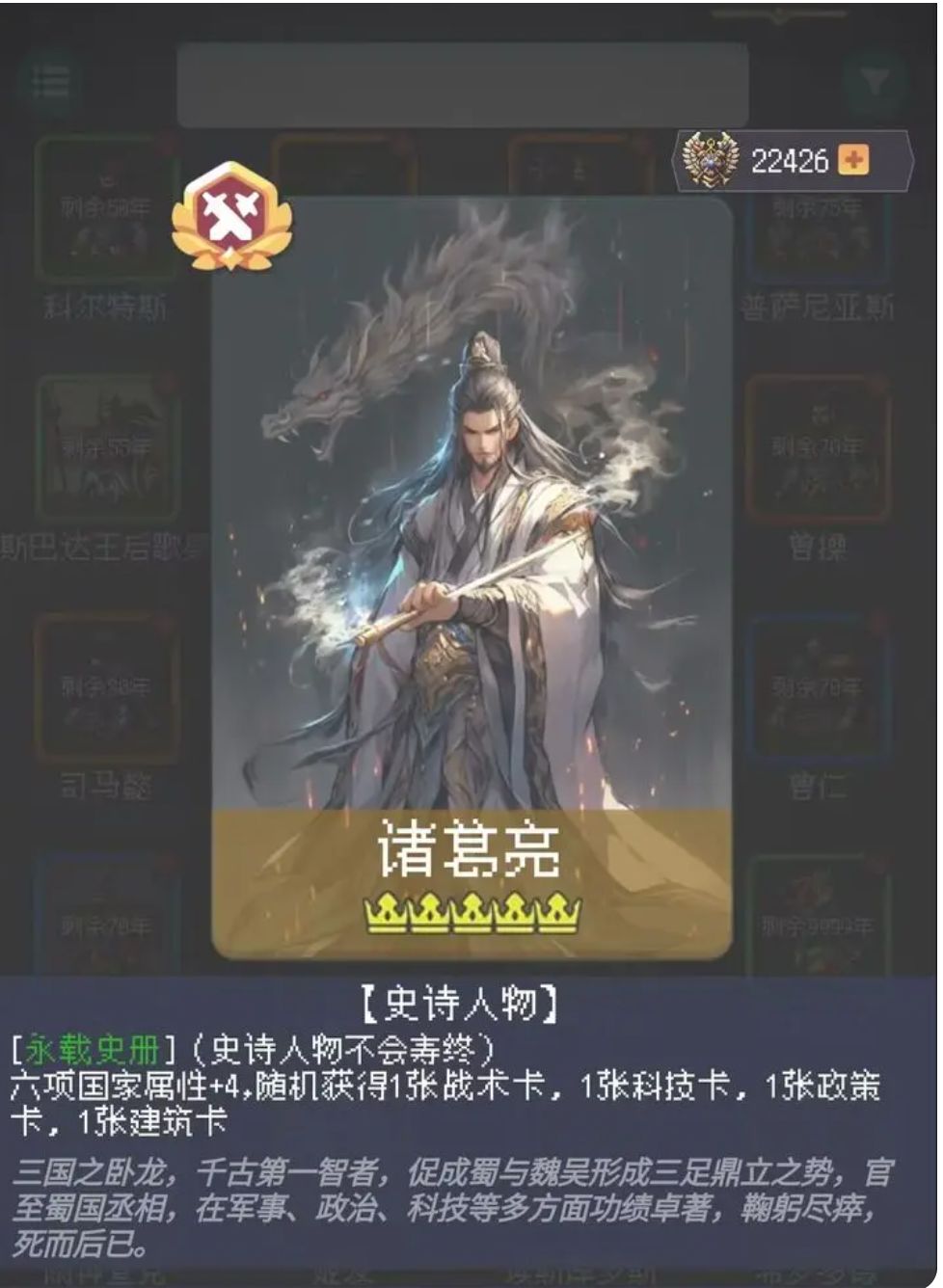 新出的诸葛亮要怎么获得 1