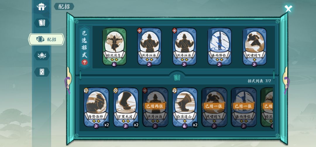 大巧不工-傲剑更新后体验及白伶雪擂台技巧截图