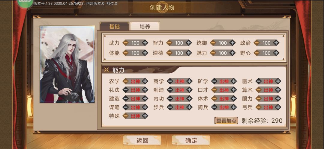 搞定，收工，我的谋略终于可以歇息了截图