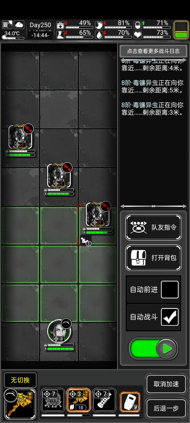一挑三小小翻车虫我怎么输啊翻车虫截图