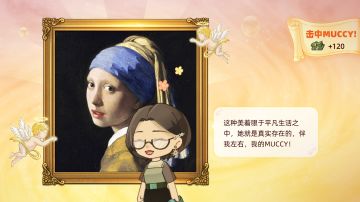 《名画展》demo画作标签全攻略＆一点小建议