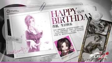【MBCC生日会】丨「肖恩」生日快乐