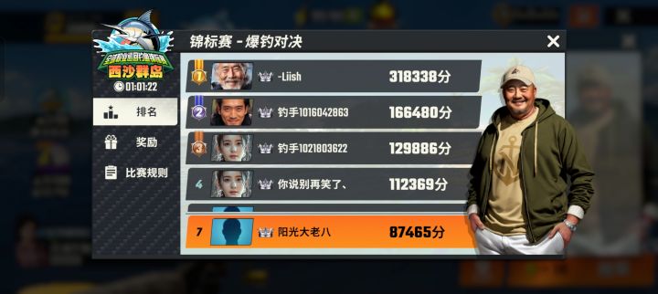 这种新手局十几分钟钓20万真的不是挂吗？。截图