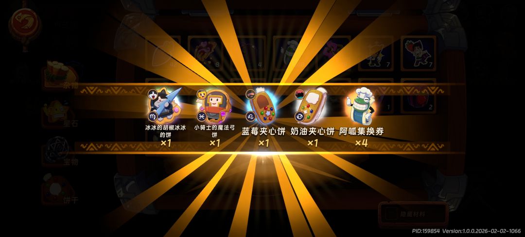 良心游戏 1