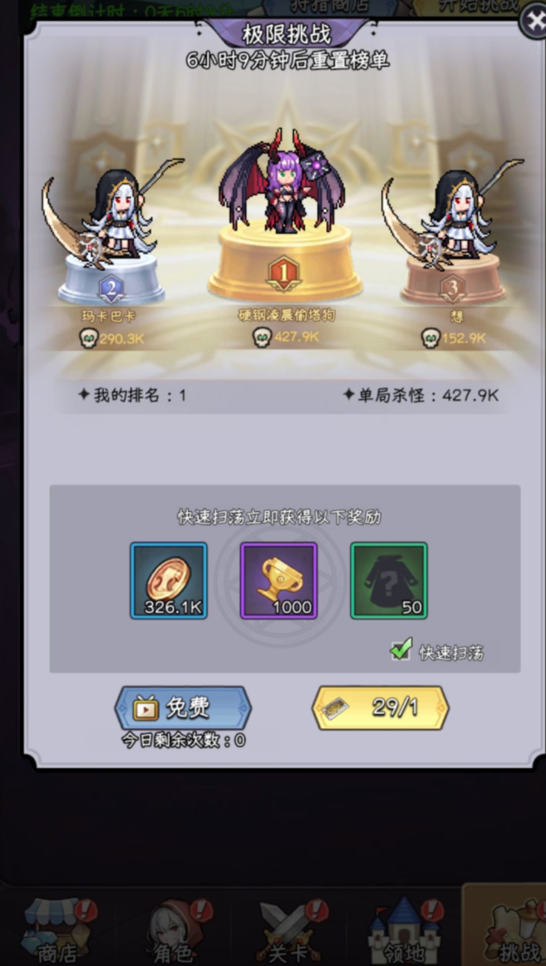 你游新出的极限扫荡简直是在搞笑 1