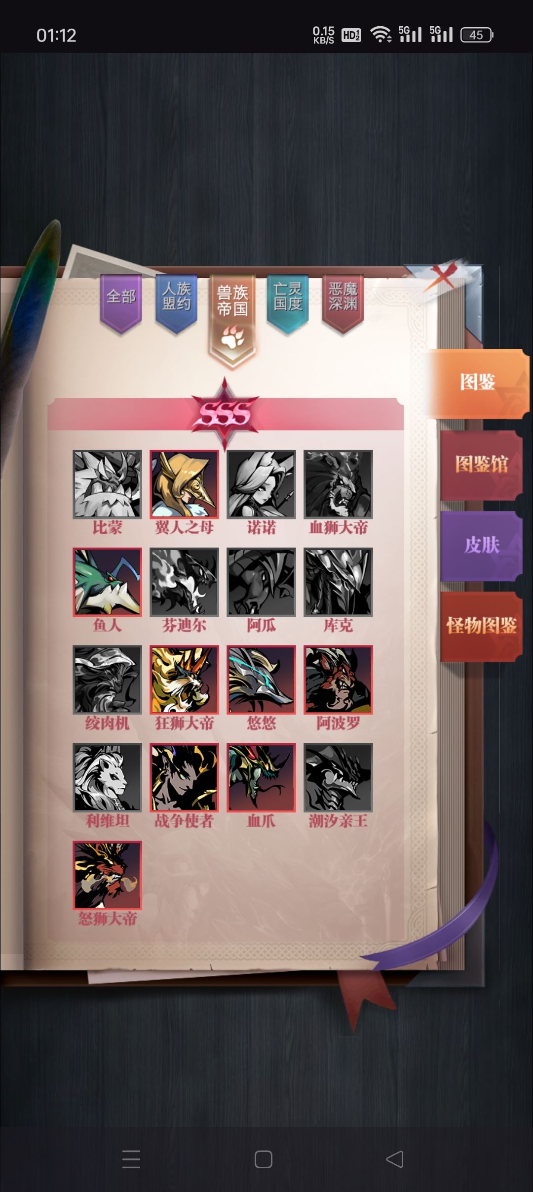 日记 3