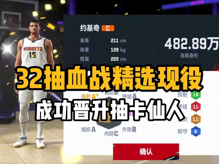 32抽血战精选现役截图