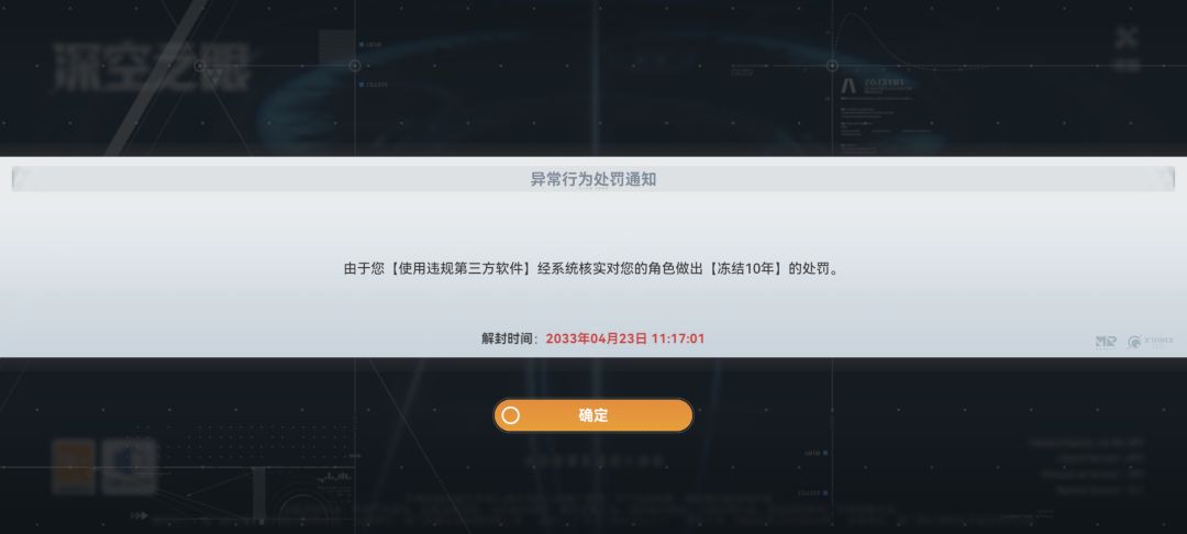 周年活动回坑,发现账号被封了。B站初始号 1
