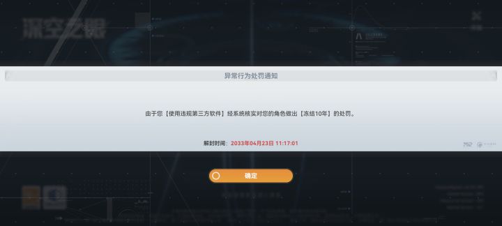 周年活动回坑，发现账号被封了。B站初始号截图