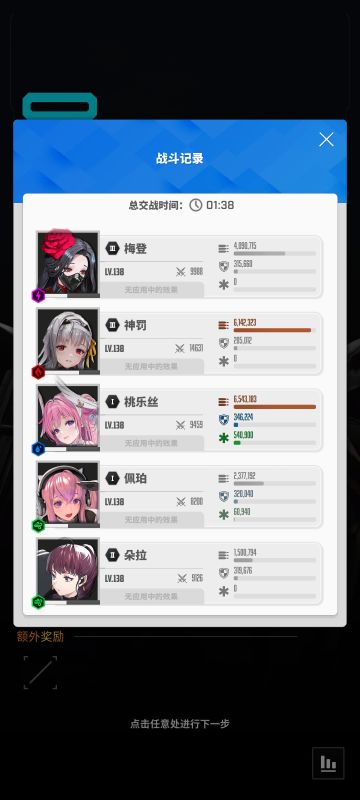 网上学的Doro手动爆裂技能开启“子弹时间”