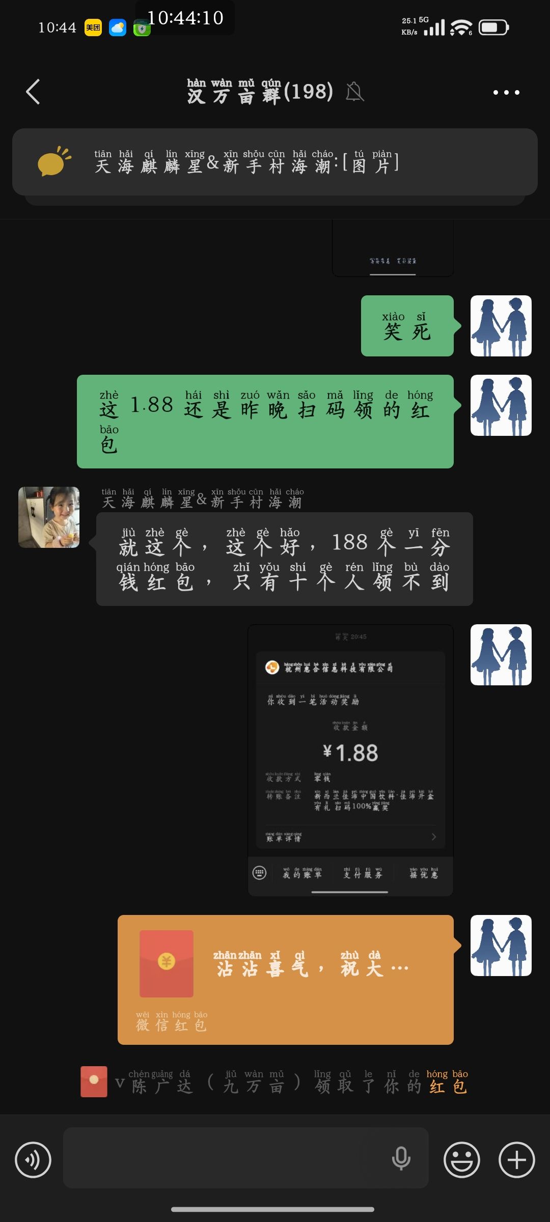 第一次在Tap上中奖,还是别人告诉我的 6