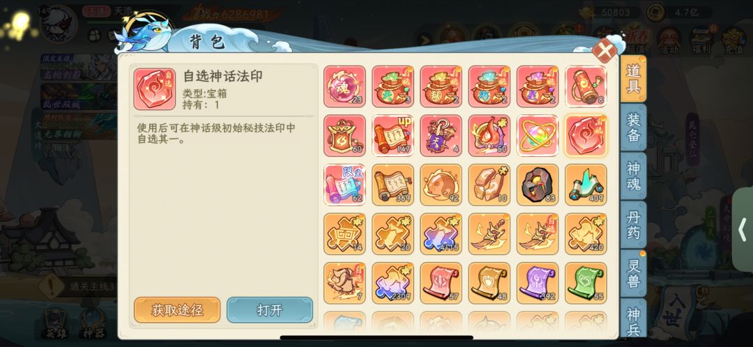 红色法印被吞了一个 1