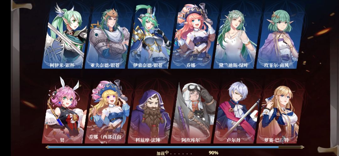 进战场分分钟卡在90%怎么回事啊? 3