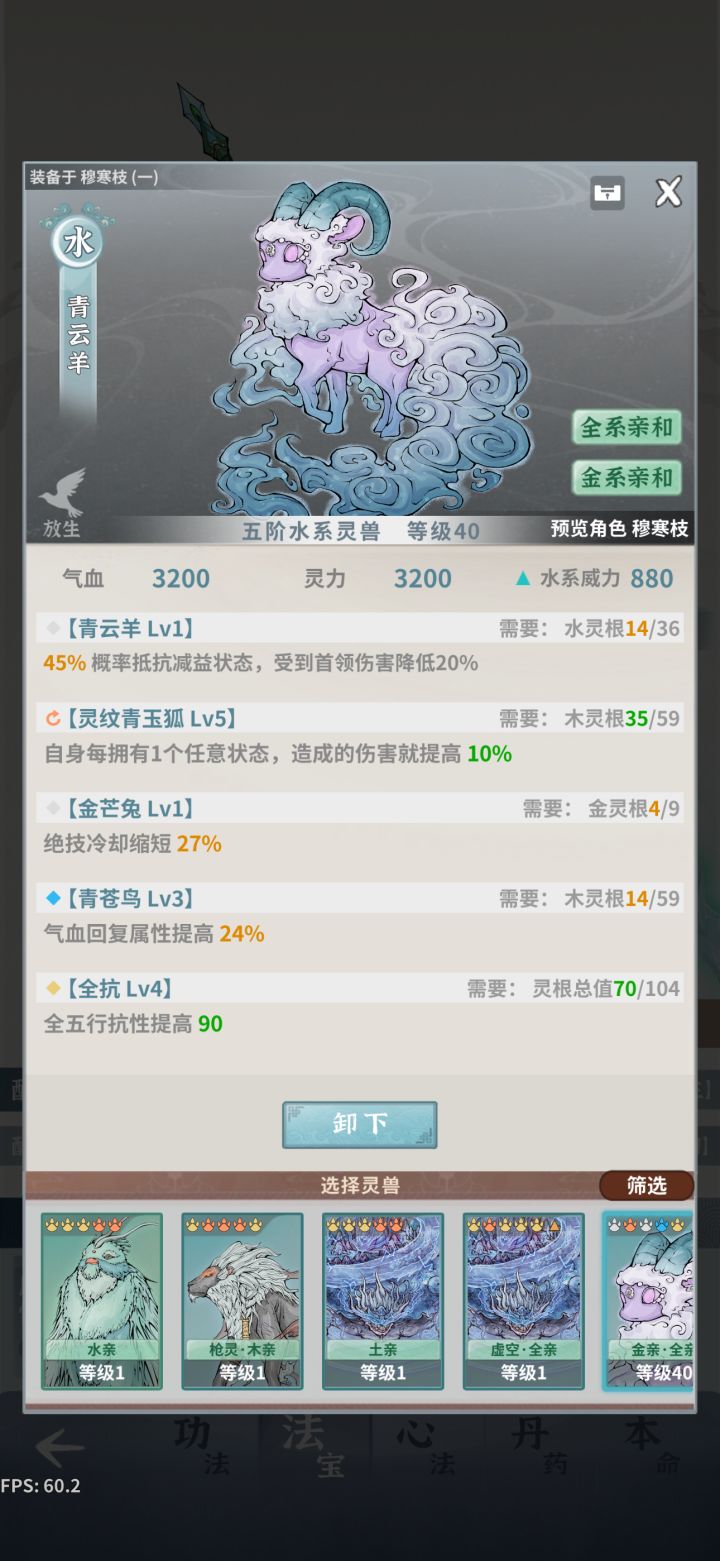 萌新提问截图