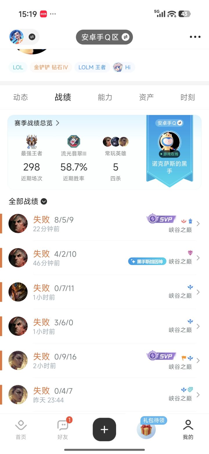 哇今天不打了。截图