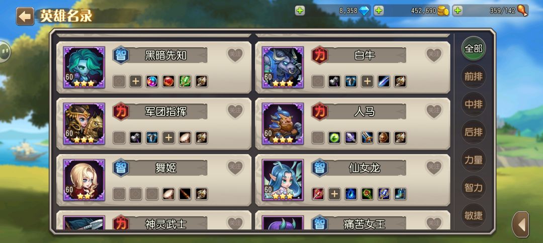 远征遇到紫一五星幽鬼怎么打啊 4