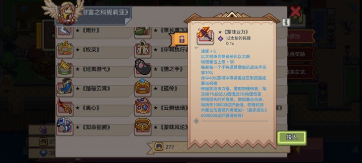 蒙昧业力可以装副手吗？截图