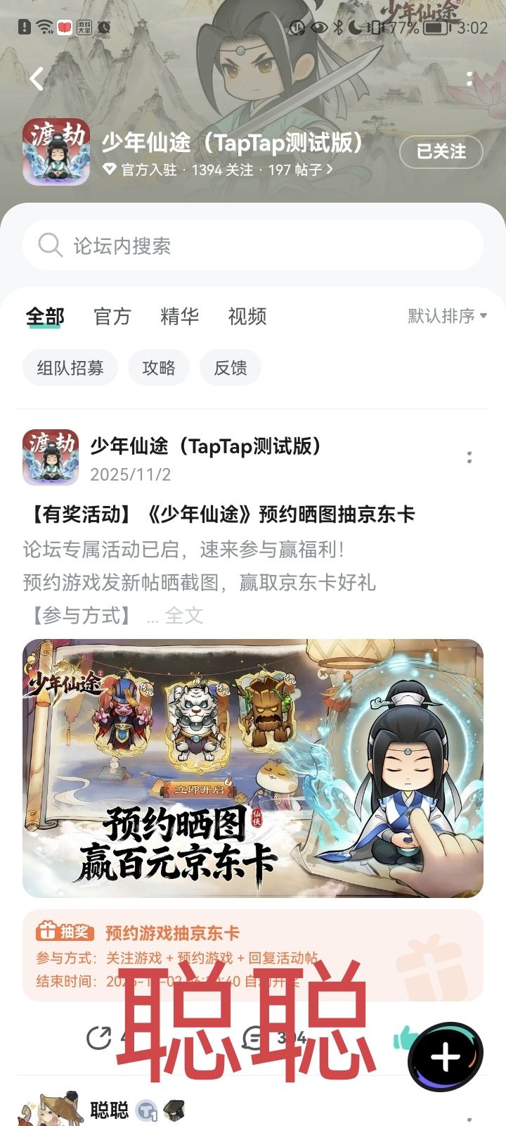 少年仙途 2