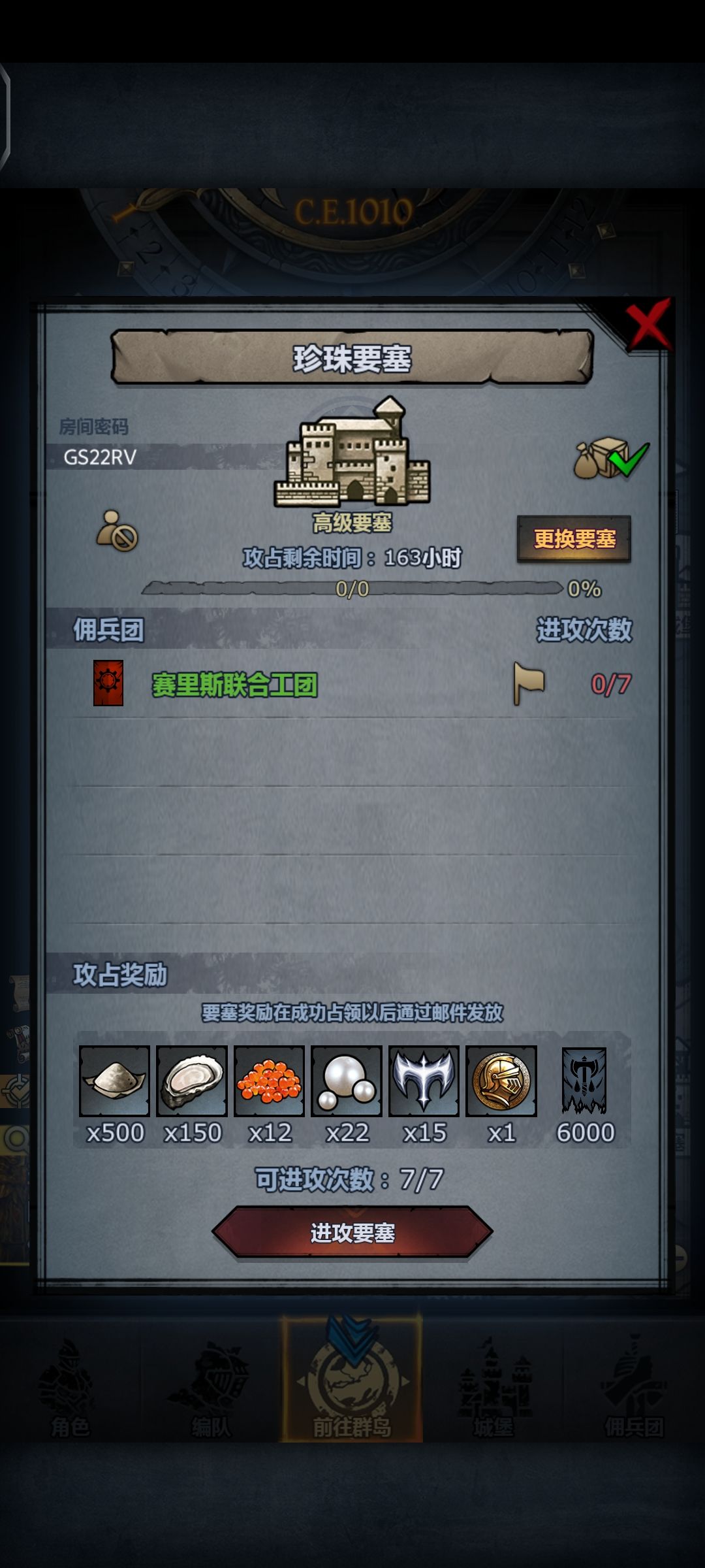 萌新的第一次周车 1