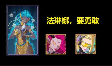 【英雄心得】水系史诗英雄——贝螺海巫