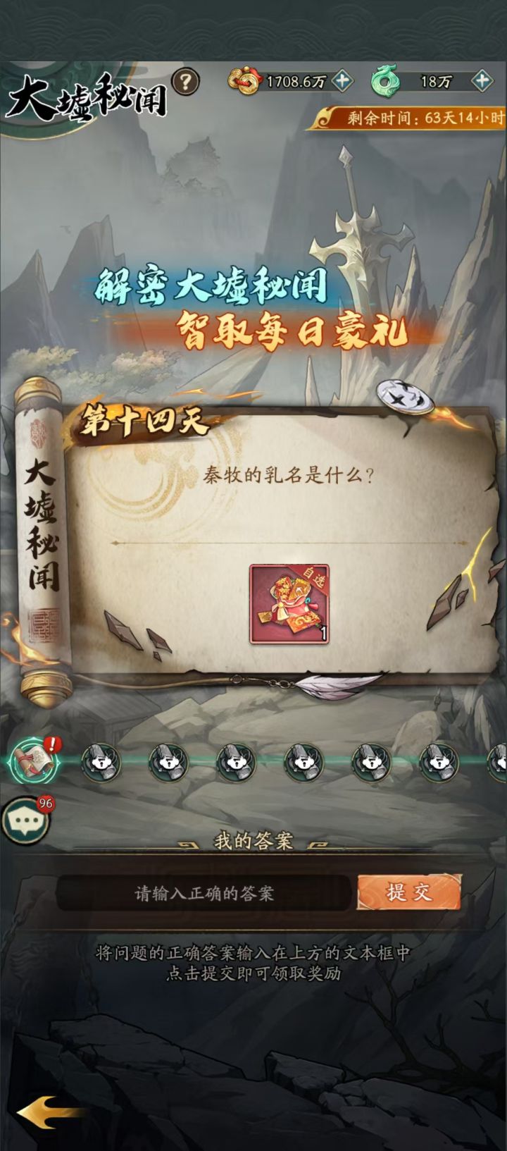 秦牧乳名是什么，好阴啊截图