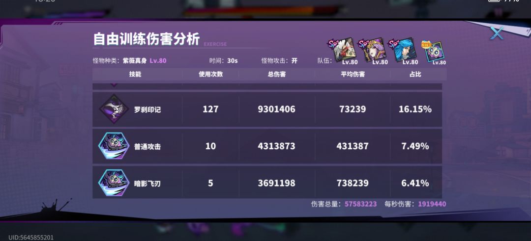 关于宠物平衡性和暗宠bug反馈 3