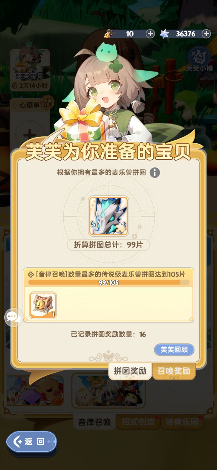 关于新宠物问题截图