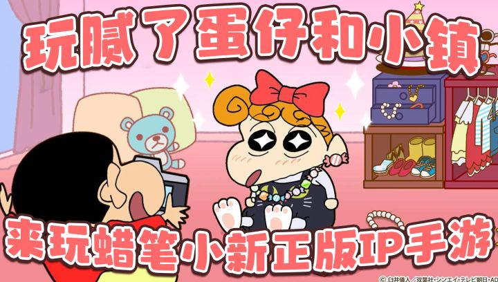 成为蜡笔小新！当家务小能手和烧烤店老板，梦回童年暑假生活！截图