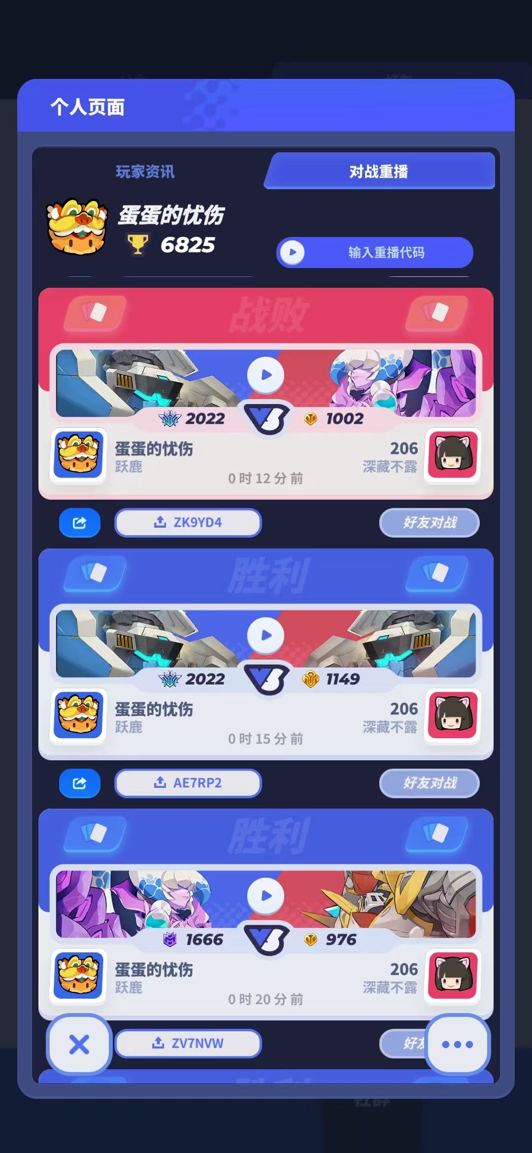 206夺冠!赛后与斗技场万胜玩家蛋蛋pk! 3