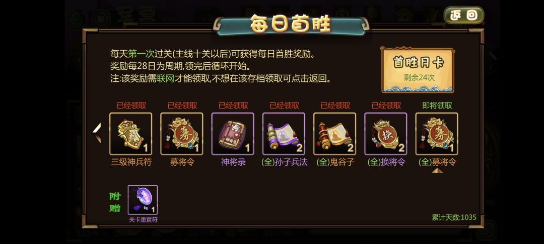 不知道是不是我的问题，游戏越改体验越差截图