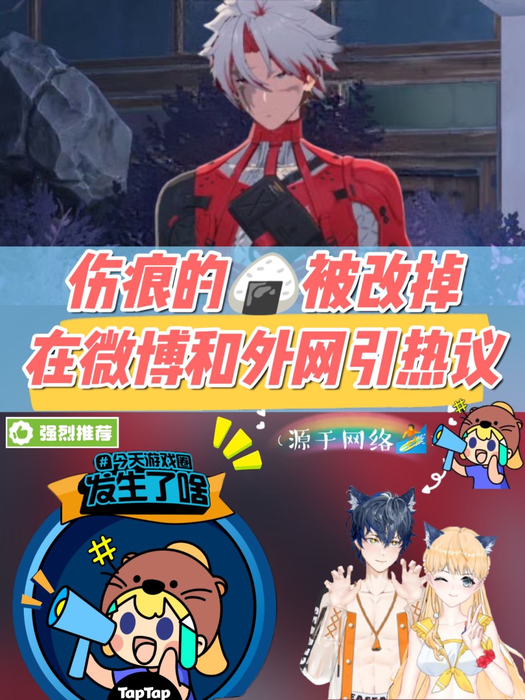 伤痕的🍙被改掉在微博和外网引热议❗你怎么看 1