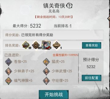 关于这次镇关满分