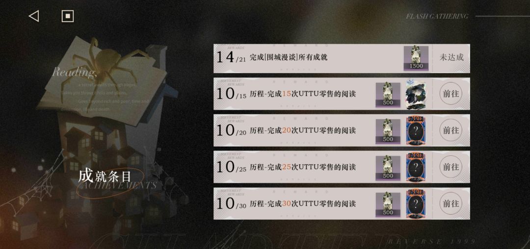 一次性打完uttu只有6100? 1