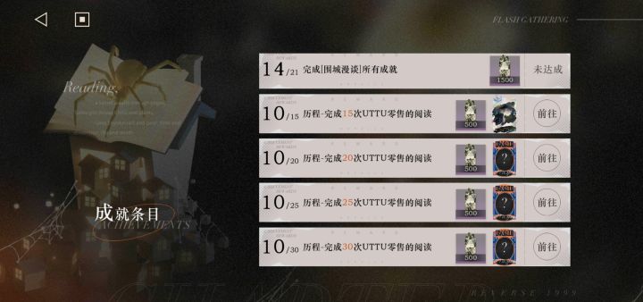 一次性打完uttu只有6100？截图