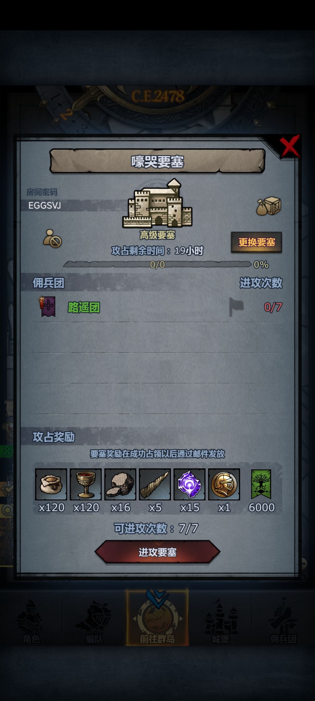 连续发车第三周-晚班车,晚上收 1