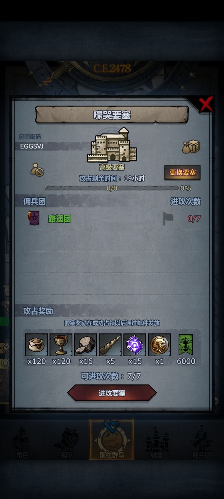 连续发车第三周-晚班车,晚上收截图