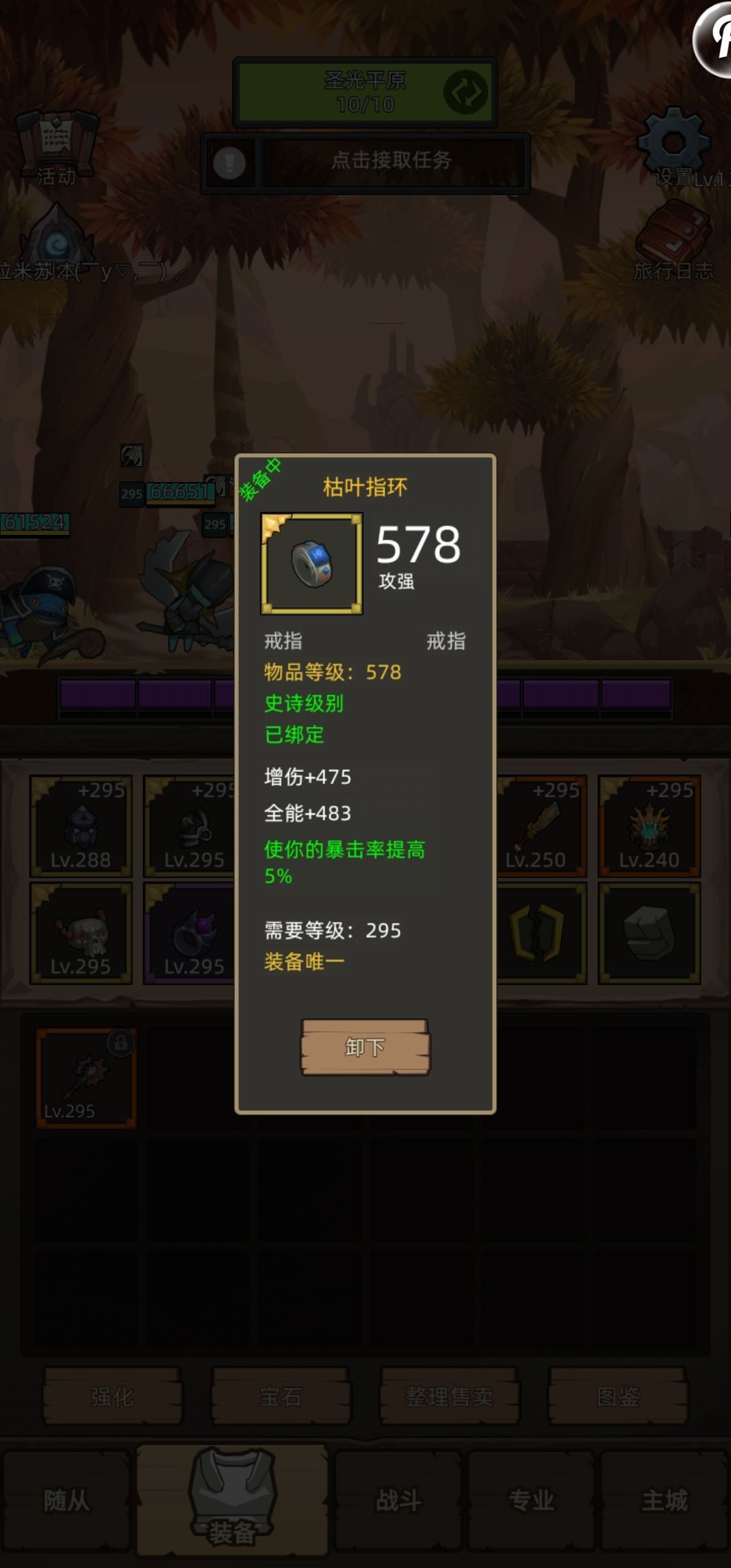 防战记录贴,目标4.3 2