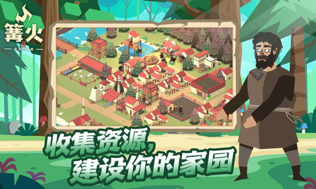 【手游推荐】篝火:被遗忘之地 9